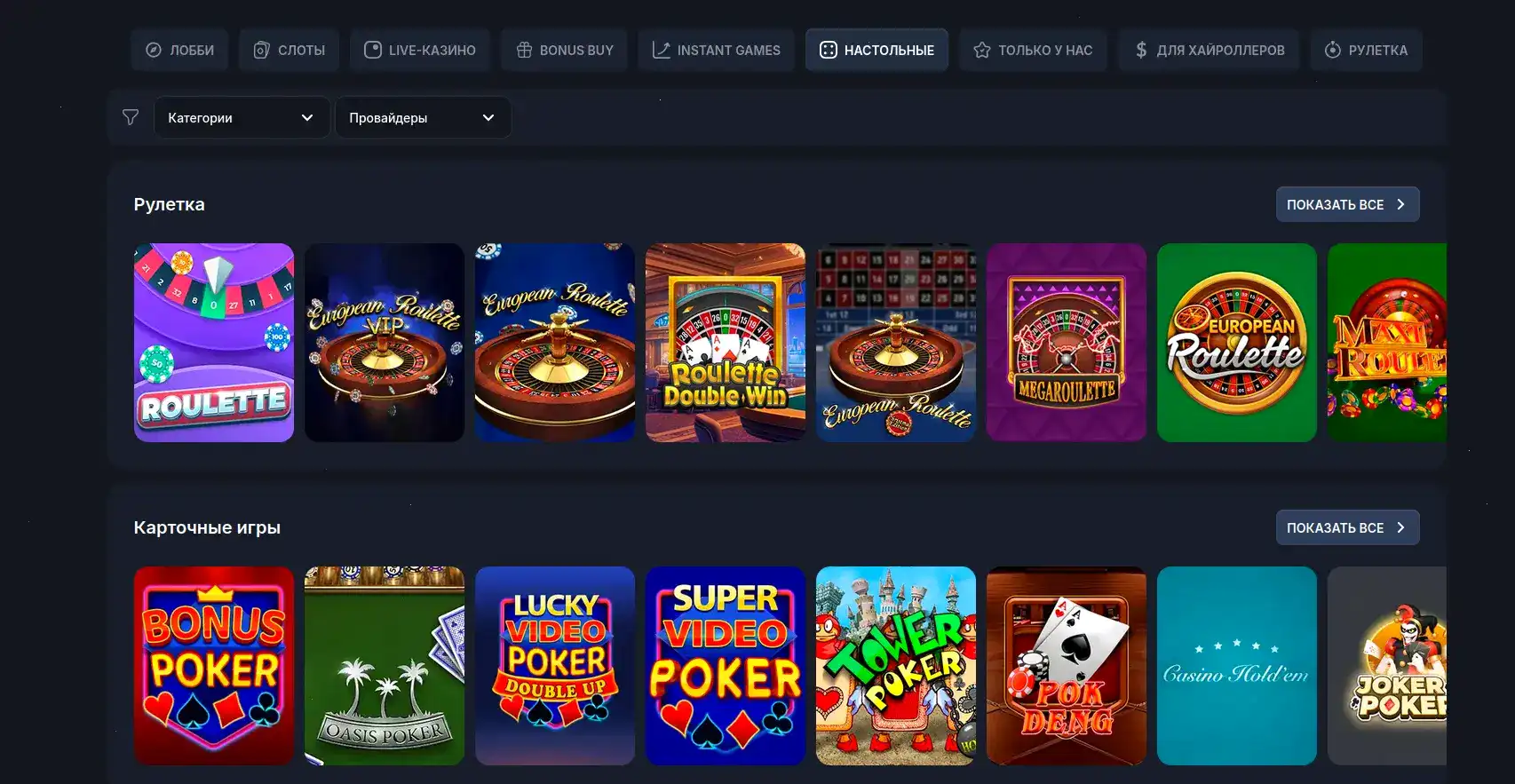 Интерфейс QQBET казино с джекпотом